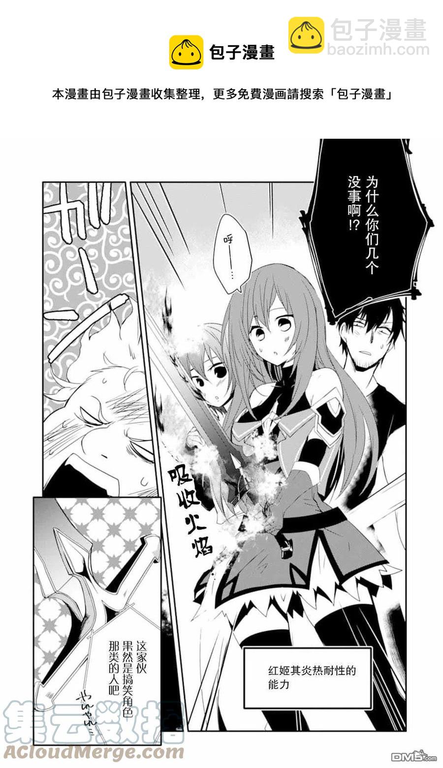 萬年D級的中年冒險者、藉着酒勢拔出了傳說之劍 - 第20話 - 2