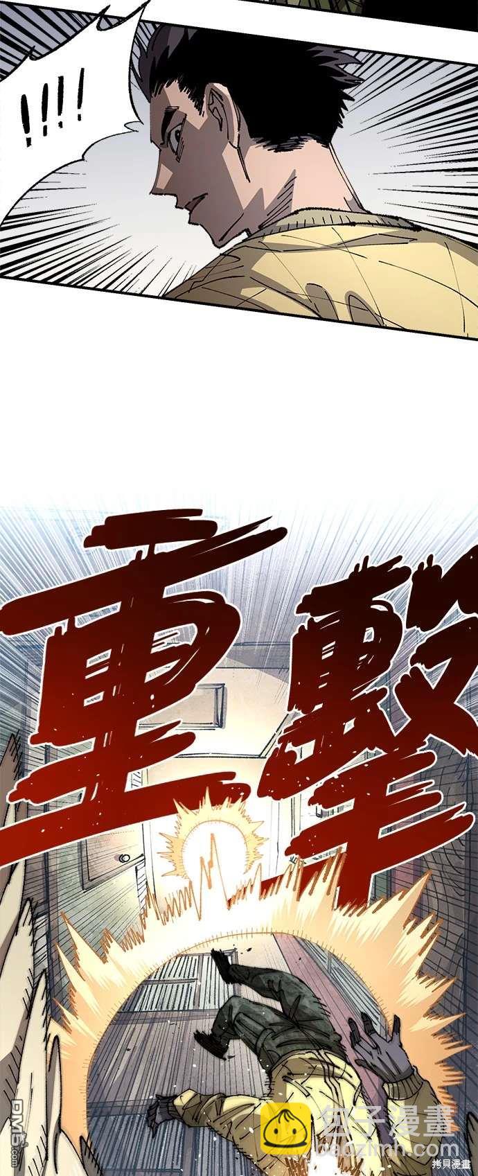 万年老兵 - 第101话(1/2) - 4