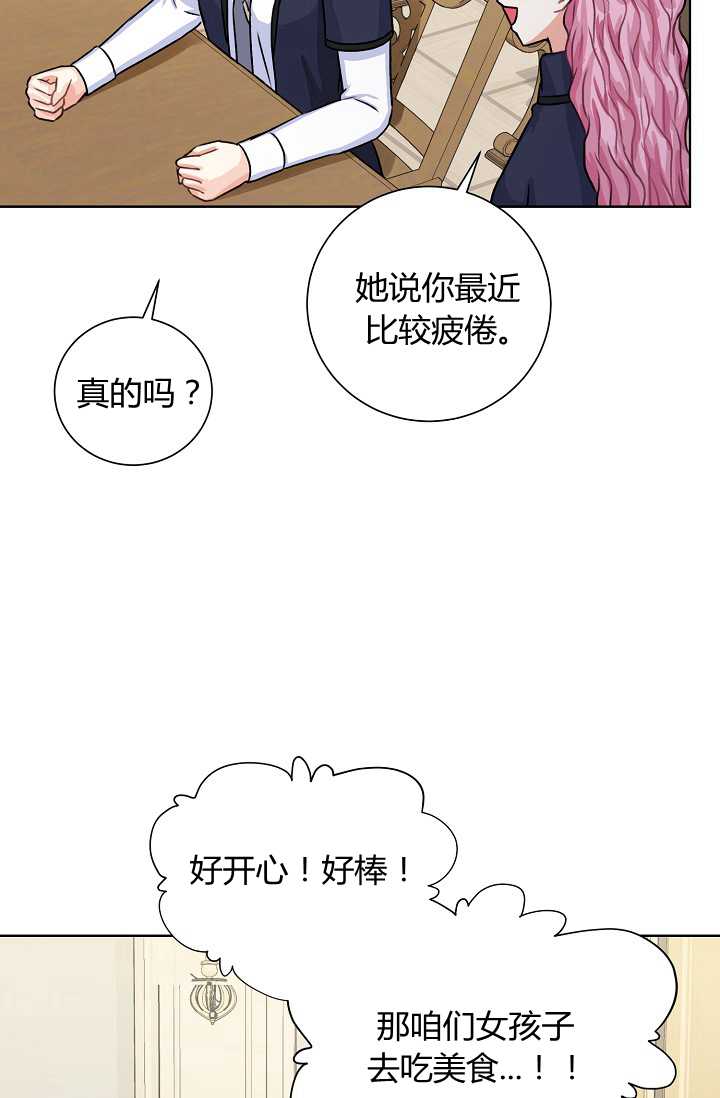 模擬戀愛玩一輪就夠了 - 第27話(1/2) - 5