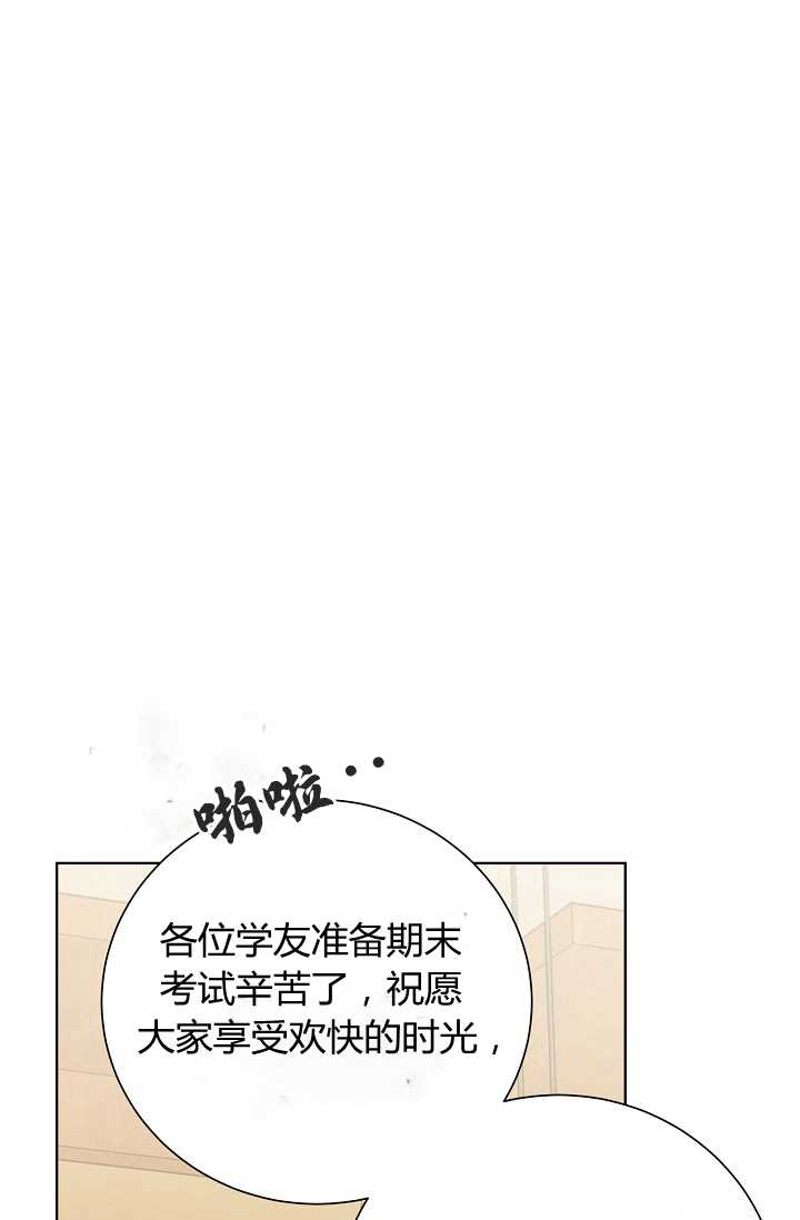 模擬戀愛玩一輪就夠了 - 第37話(1/2) - 1