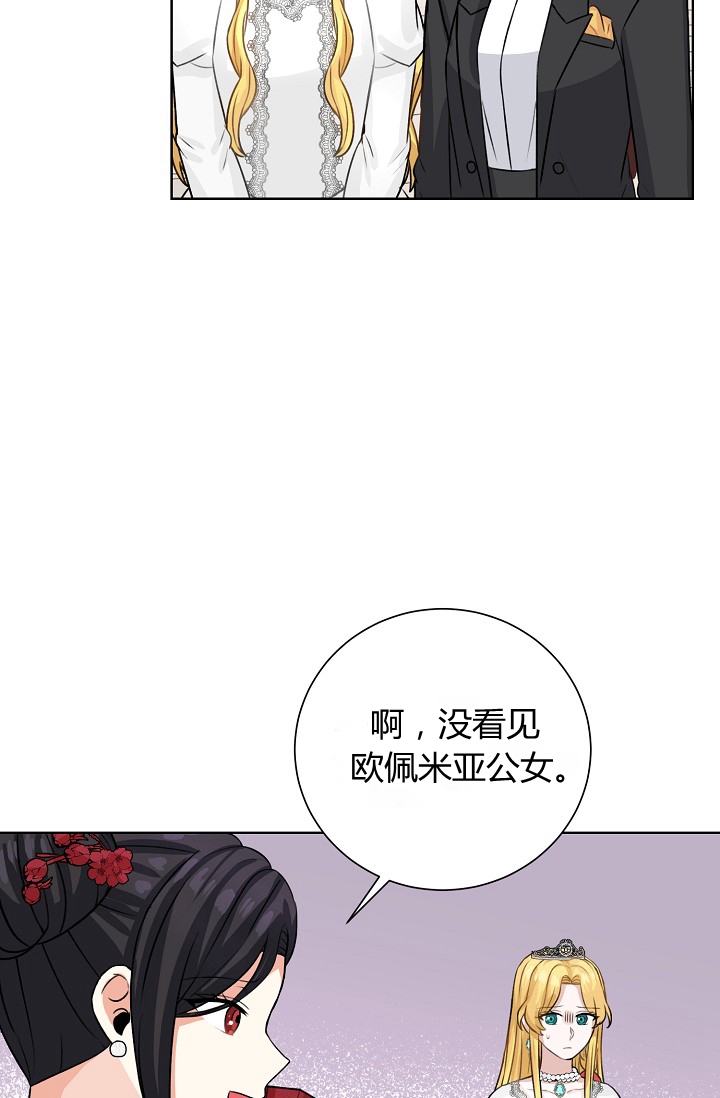 模擬戀愛玩一輪就夠了 - 第39話(1/2) - 6