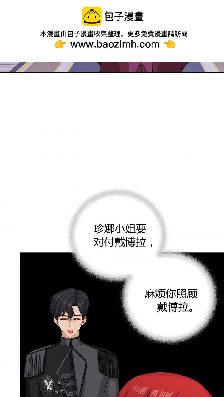 模擬戀愛玩一輪就夠了 - 第43話(1/2) - 1