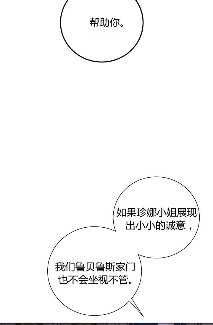 模擬戀愛玩一輪就夠了 - 第43話(1/2) - 1