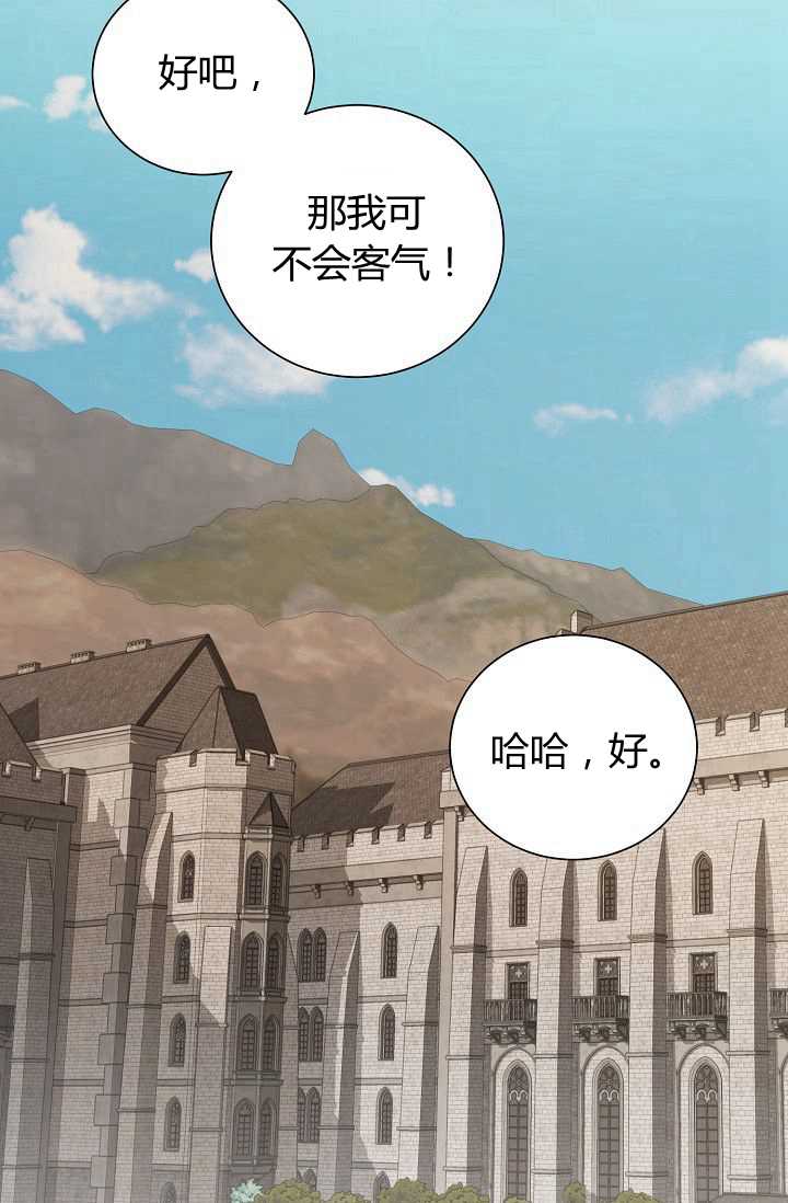 模拟恋爱玩一轮就够了 - 第45话(2/2) - 6