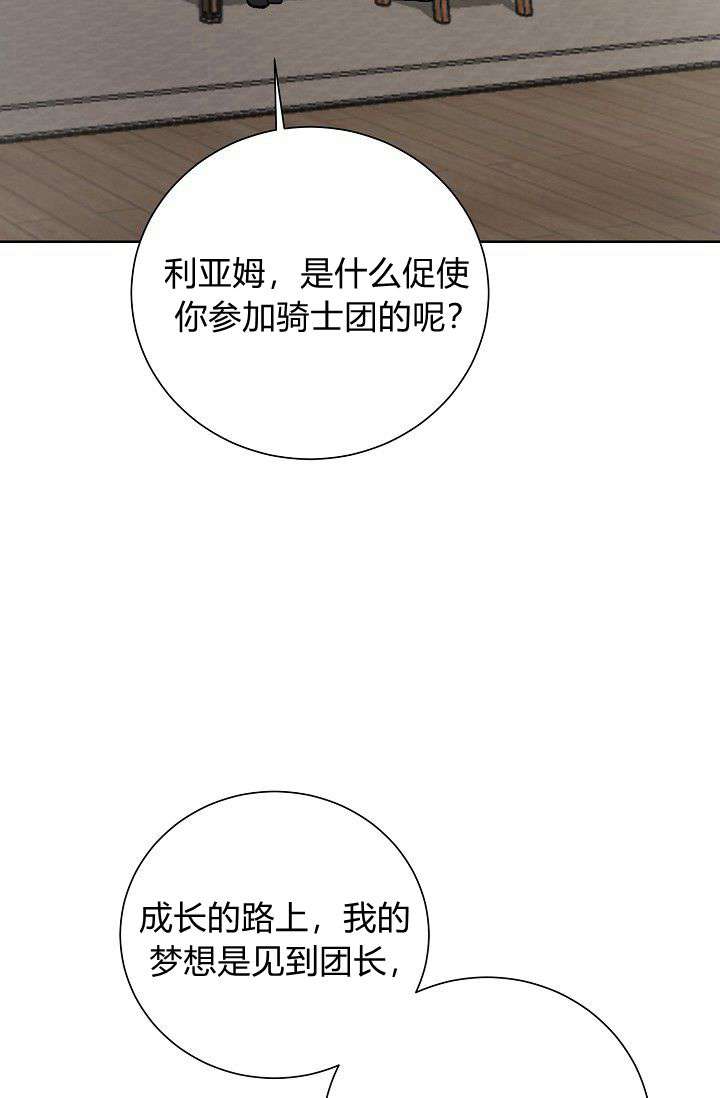 模拟恋爱玩一轮就够了 - 第47话(1/2) - 7