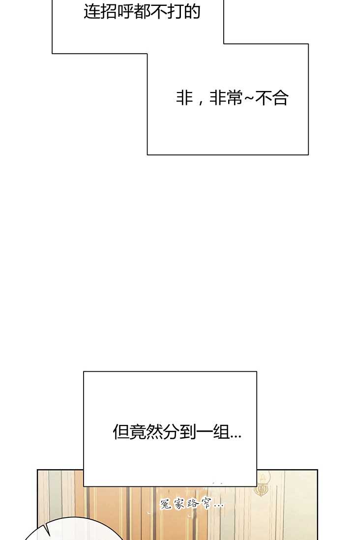 模拟恋爱玩一轮就够了 - 第09话(2/2) - 8