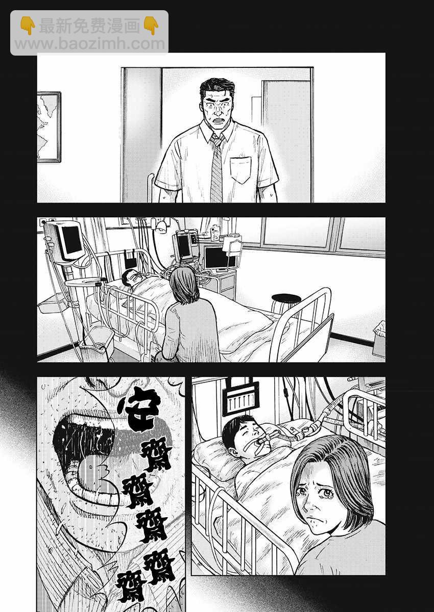 Monkey Peak - 第101話 - 4