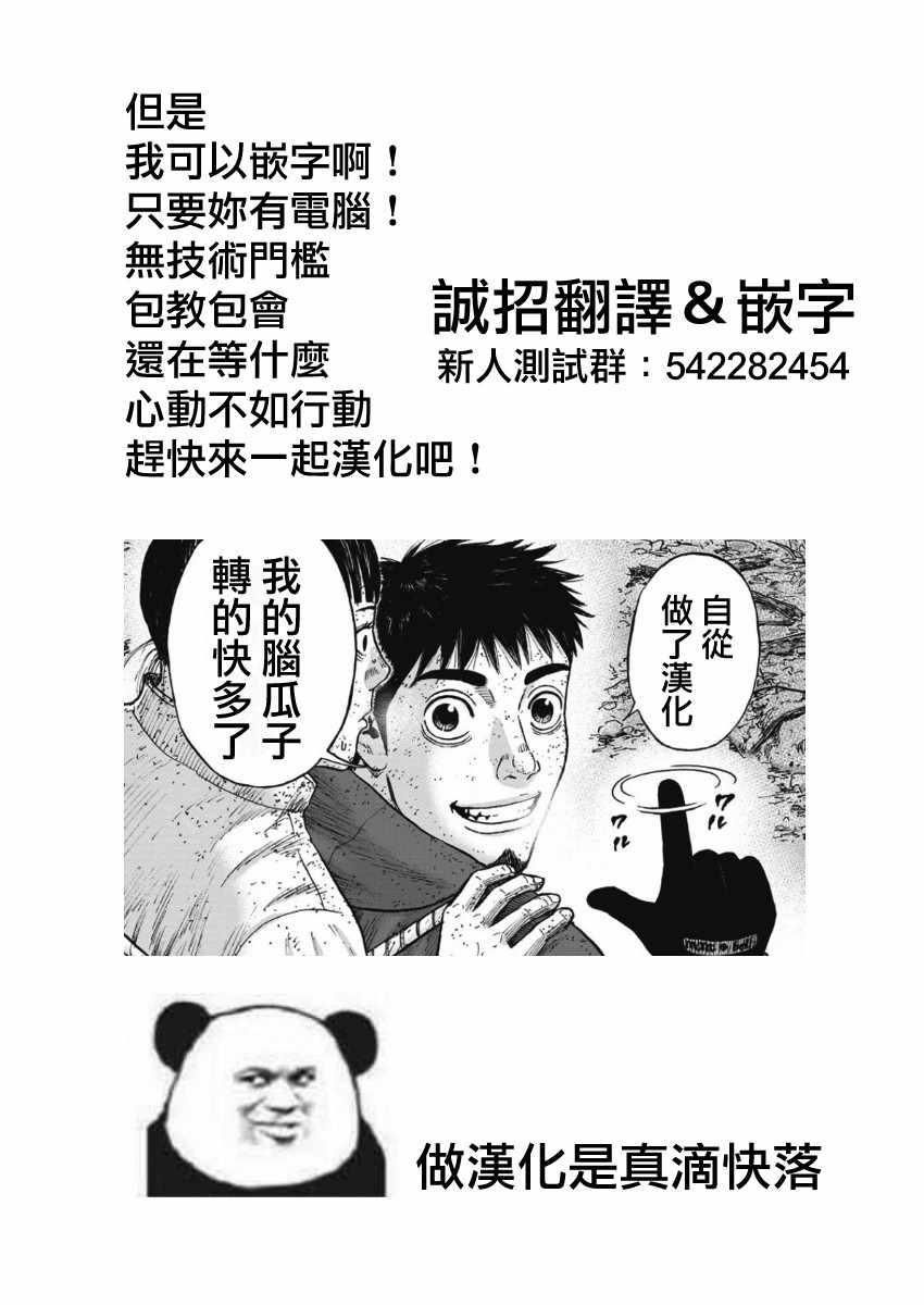 Monkey Peak - 第101話 - 2