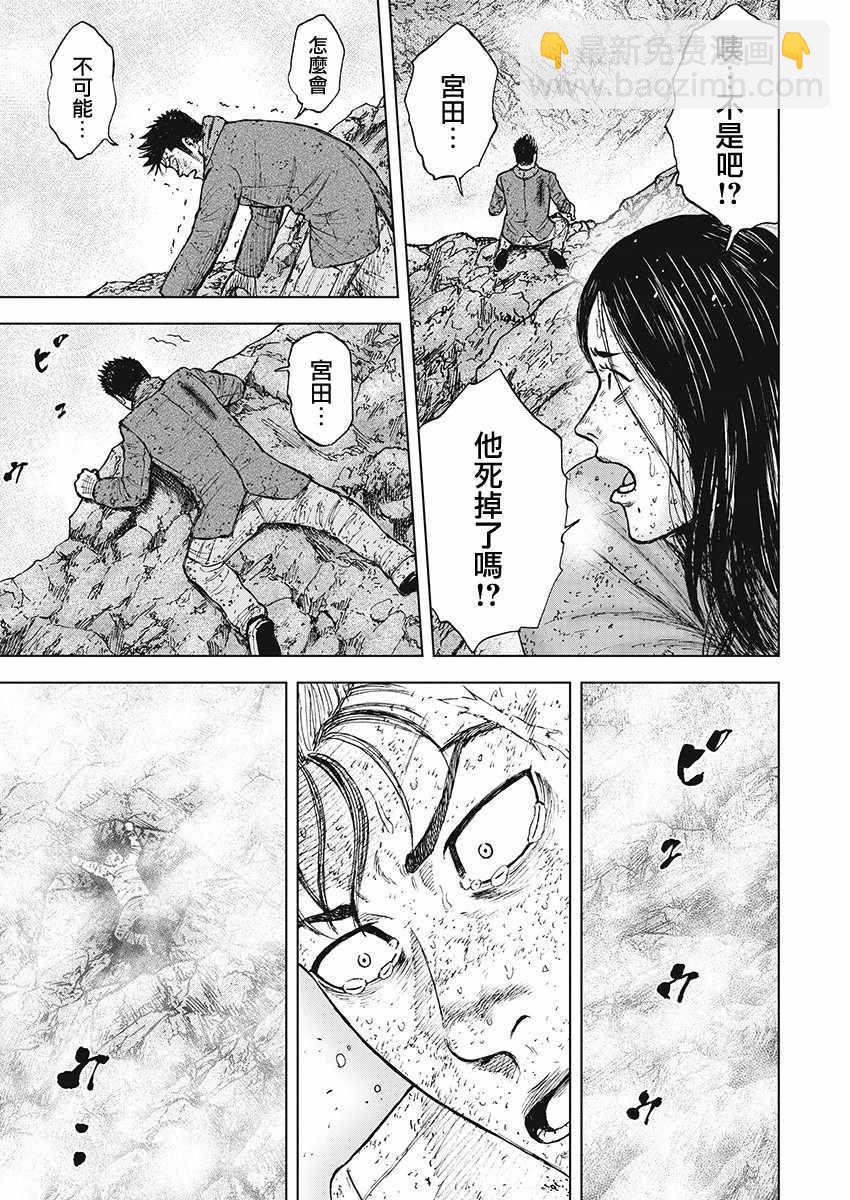 Monkey Peak - 第101話 - 3