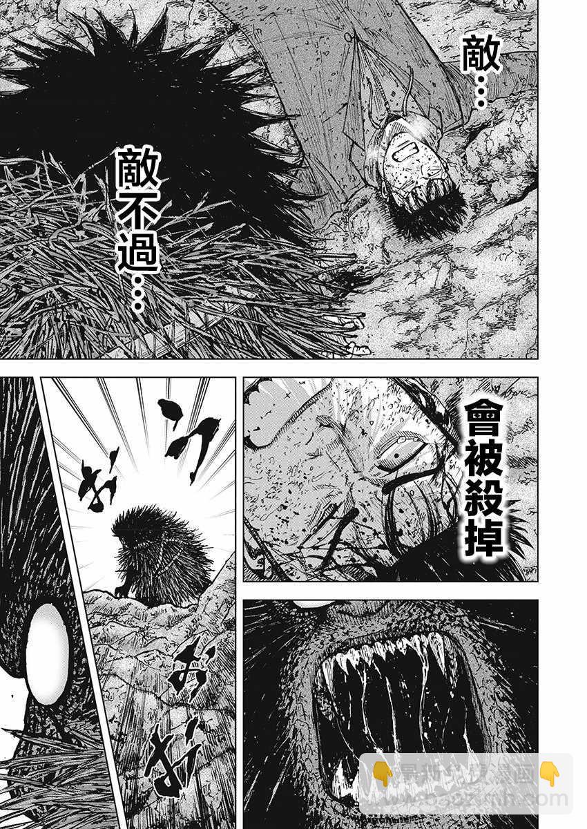 Monkey Peak - 第103話 - 4