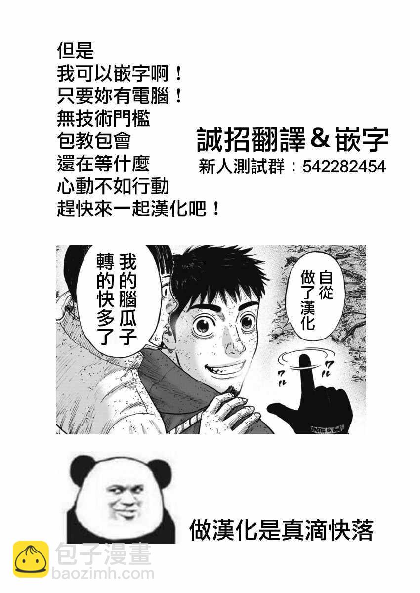 Monkey Peak - 第103話 - 1