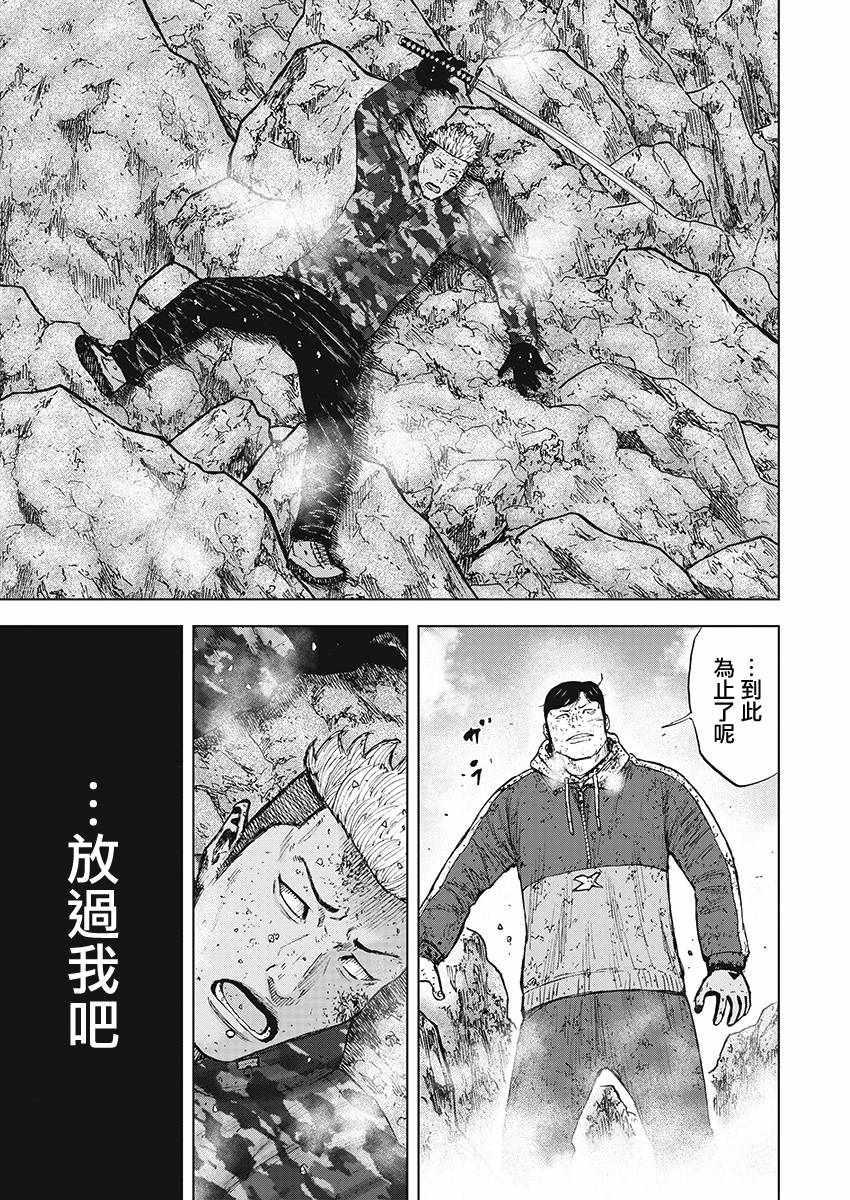 Monkey Peak - 第109話 - 2