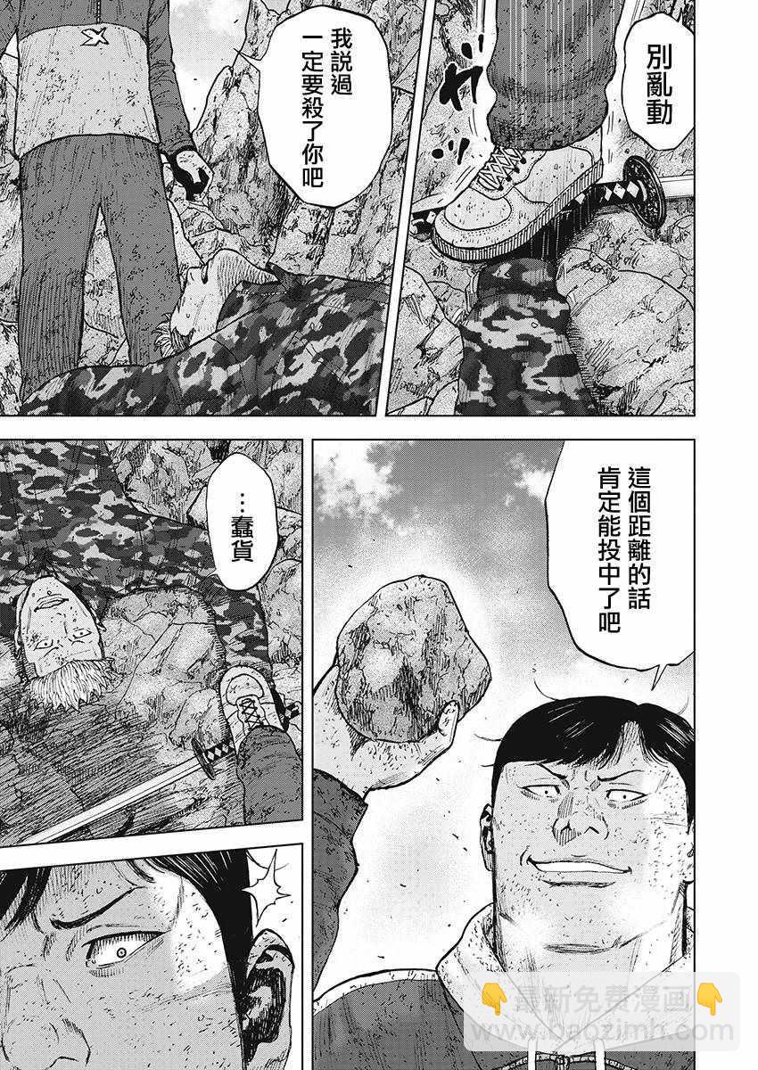 Monkey Peak - 第109話 - 4