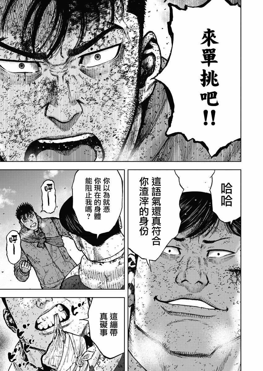 Monkey Peak - 第117話 - 1