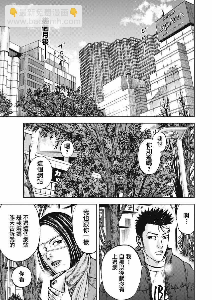 Monkey Peak - 第119话 - 1