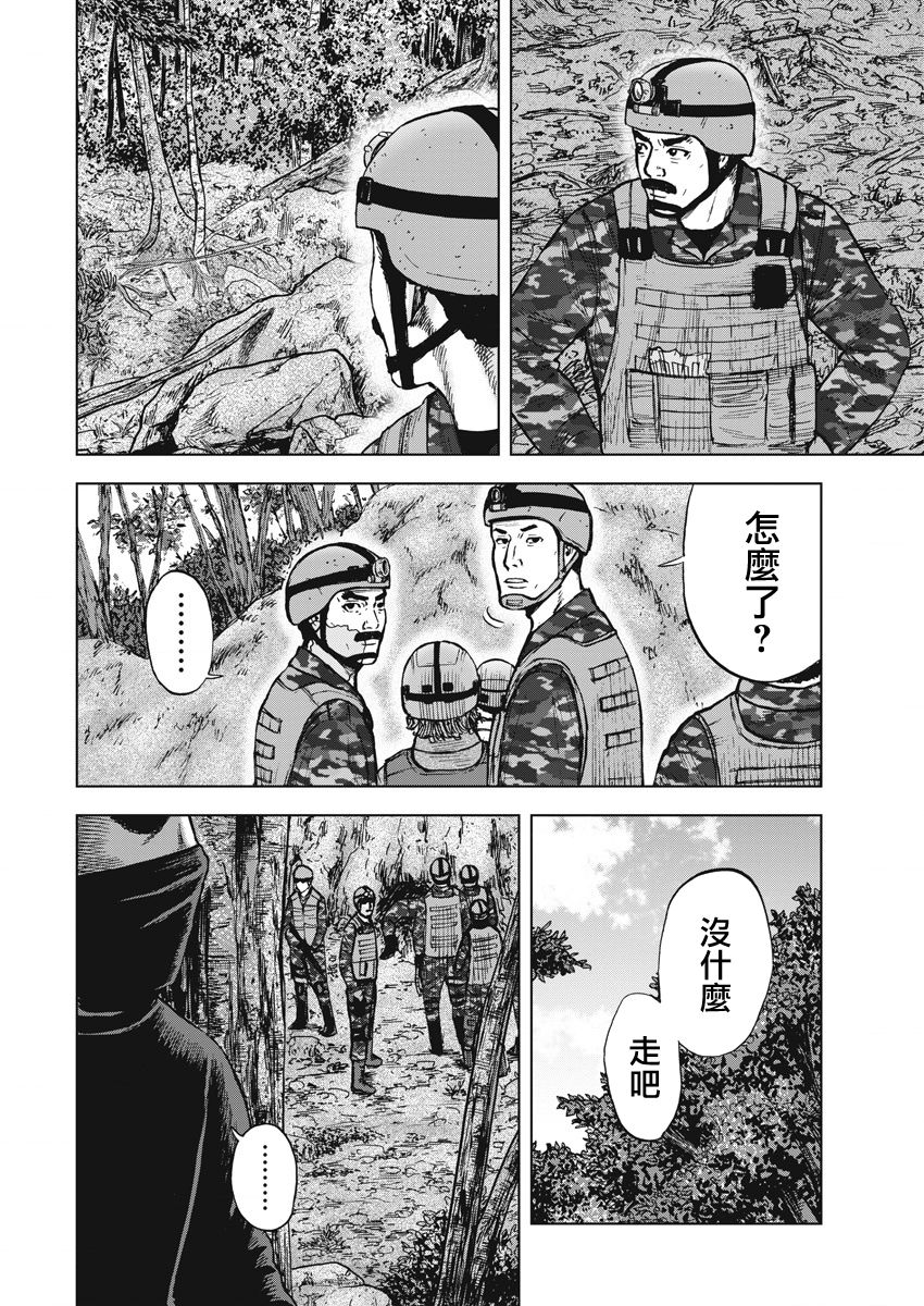 Monkey Peak - 第二部03話 - 7