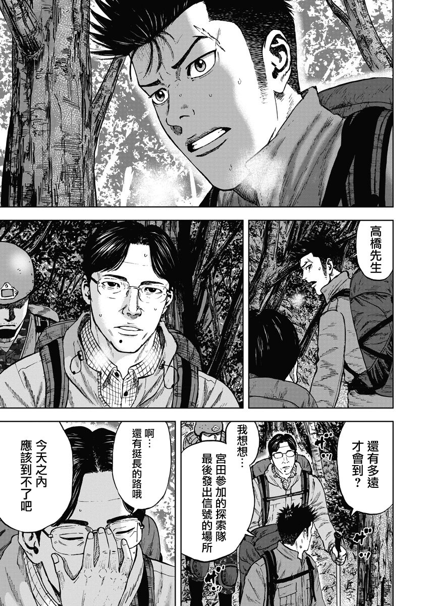 Monkey Peak - 02部01話 - 7