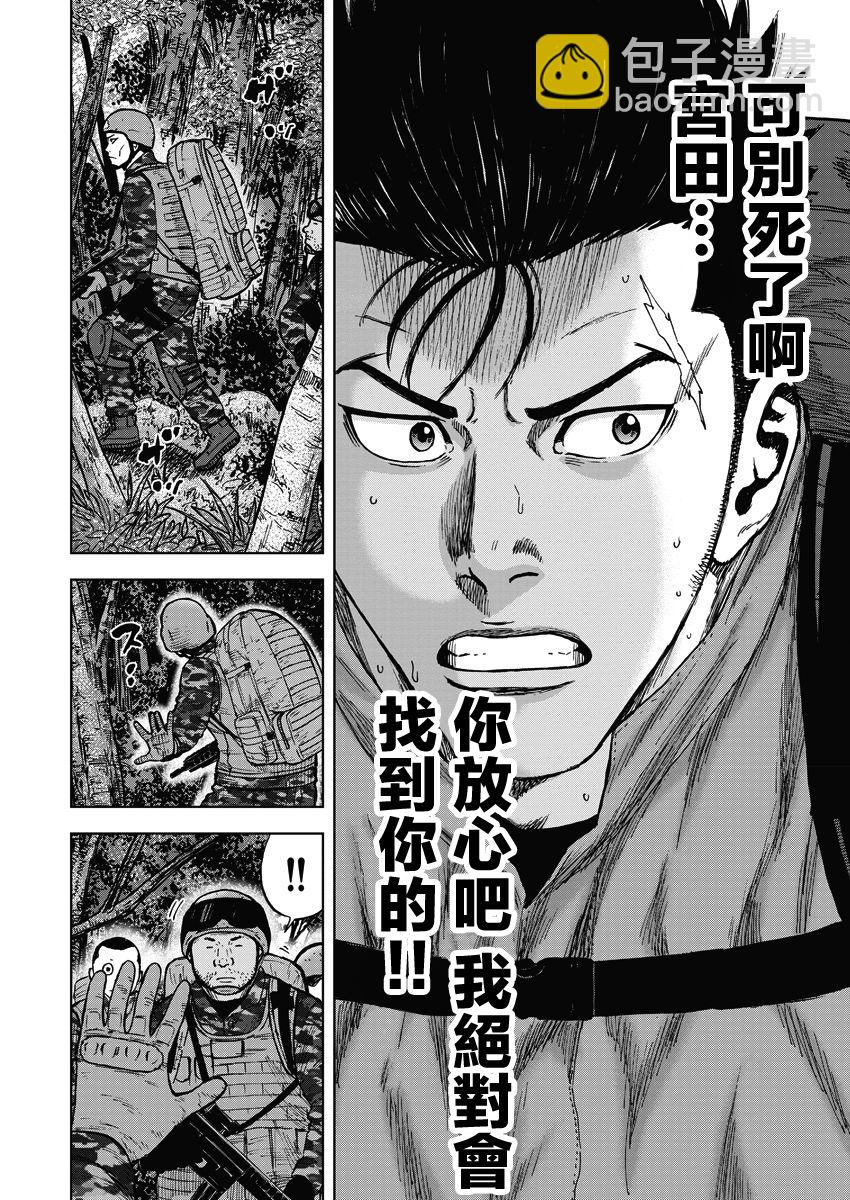 Monkey Peak - 02部01話 - 5