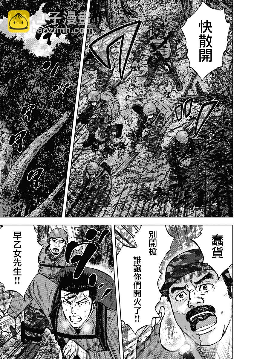 Monkey Peak - 02部01话 - 1