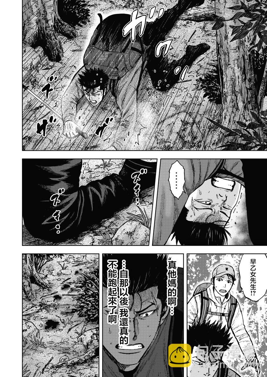 Monkey Peak - 02部01話 - 2