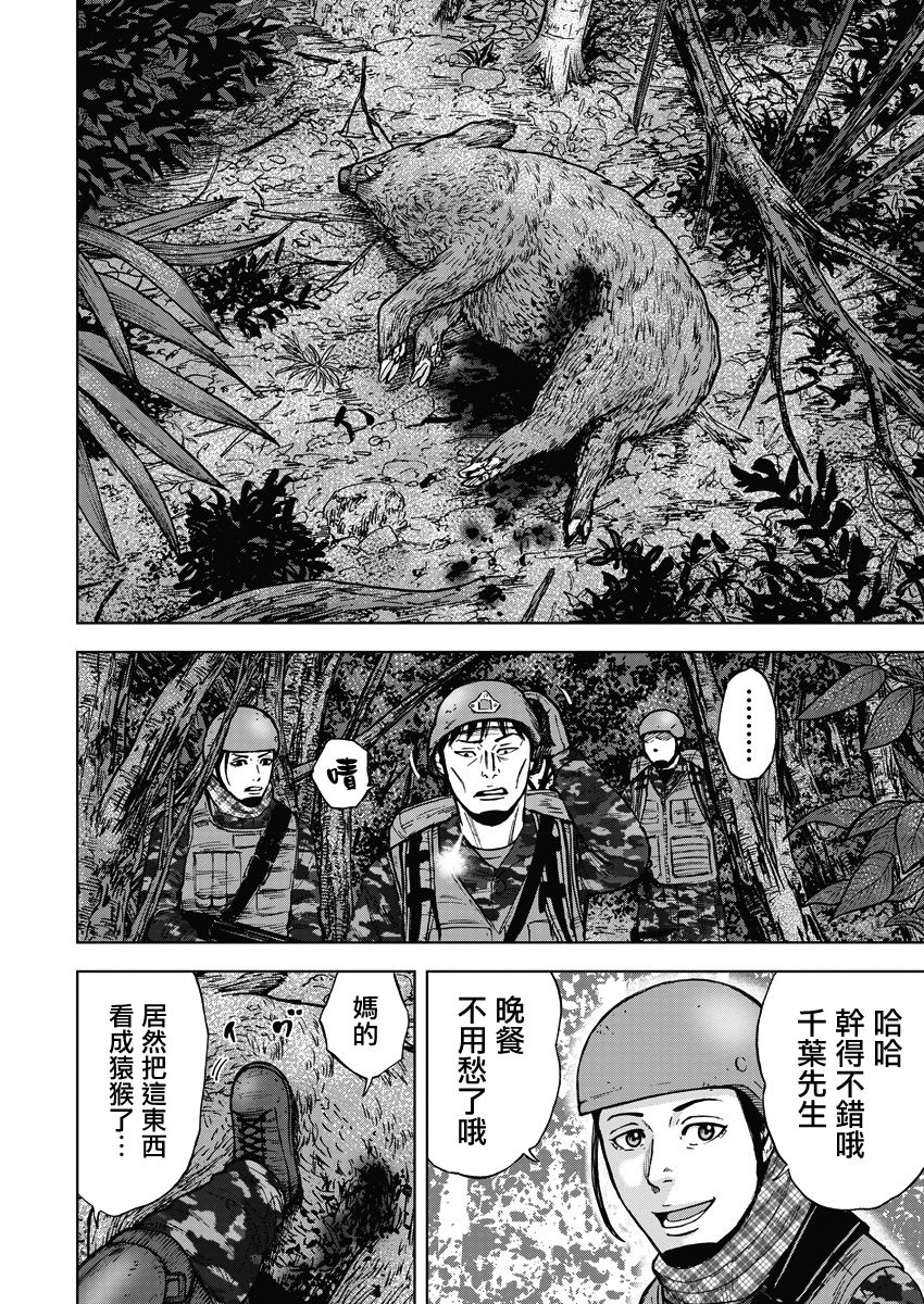 Monkey Peak - 02部01話 - 4