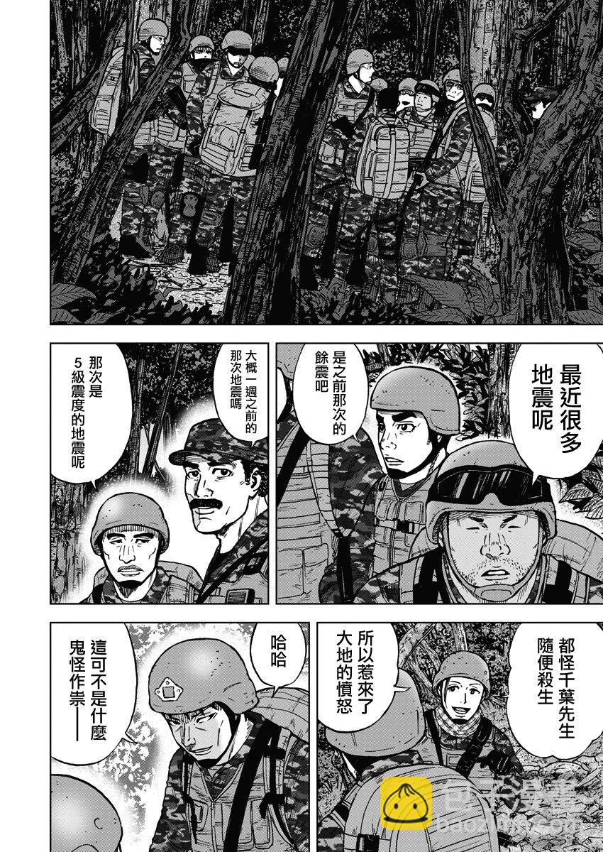 Monkey Peak - 02部01話 - 1