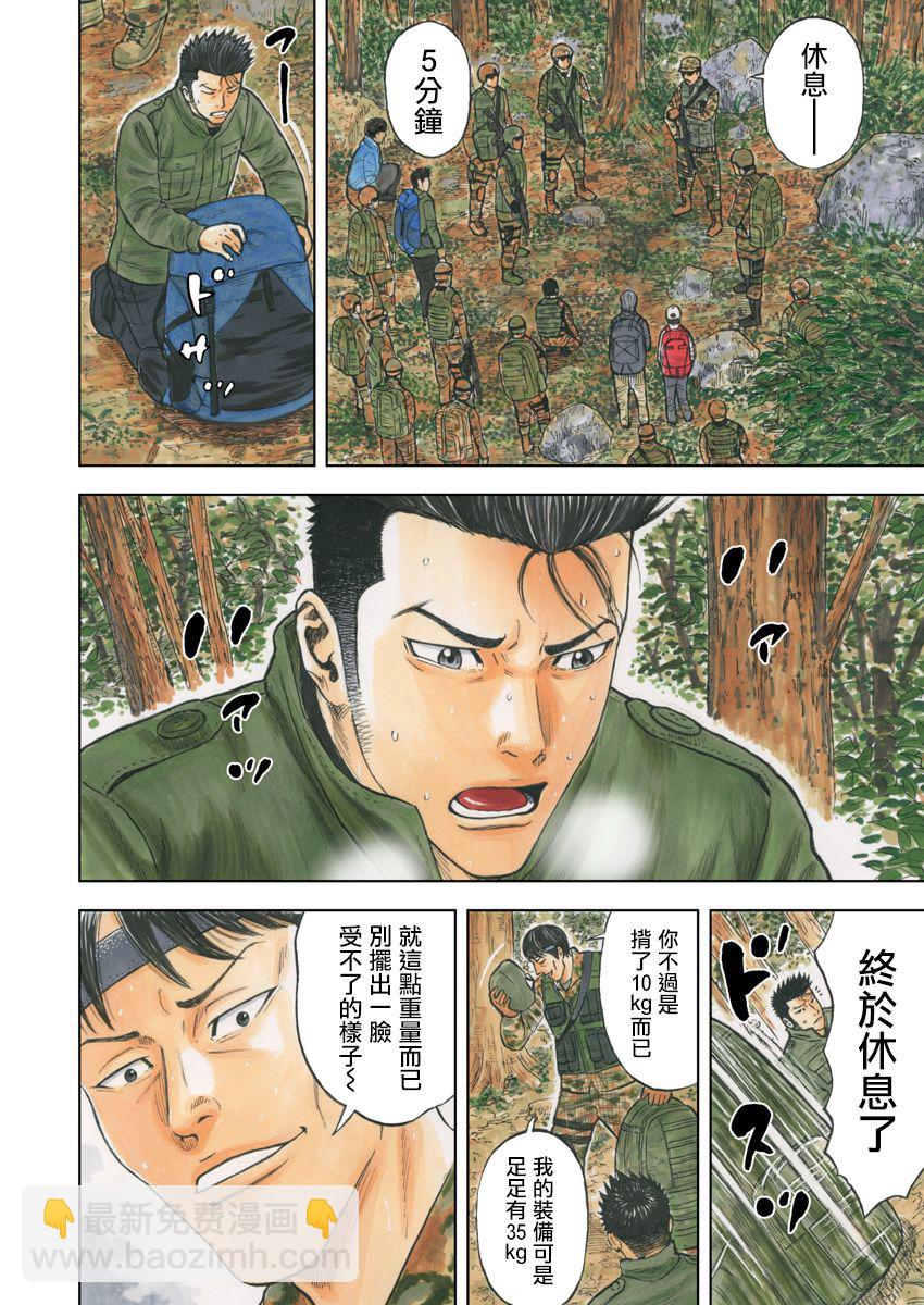 Monkey Peak - 02部01話 - 3