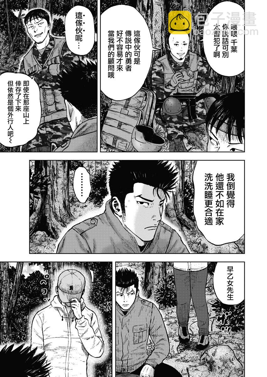 Monkey Peak - 02部01话 - 4