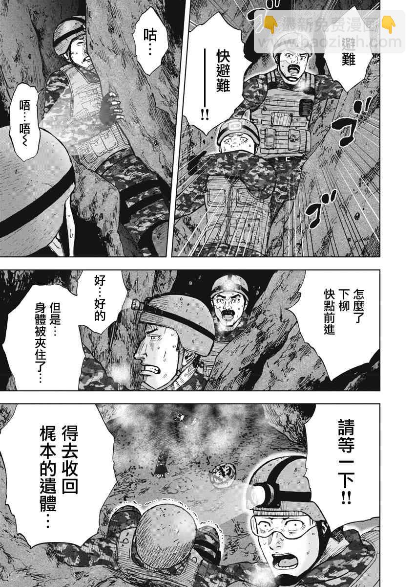 Monkey Peak - 第二部06話 - 3