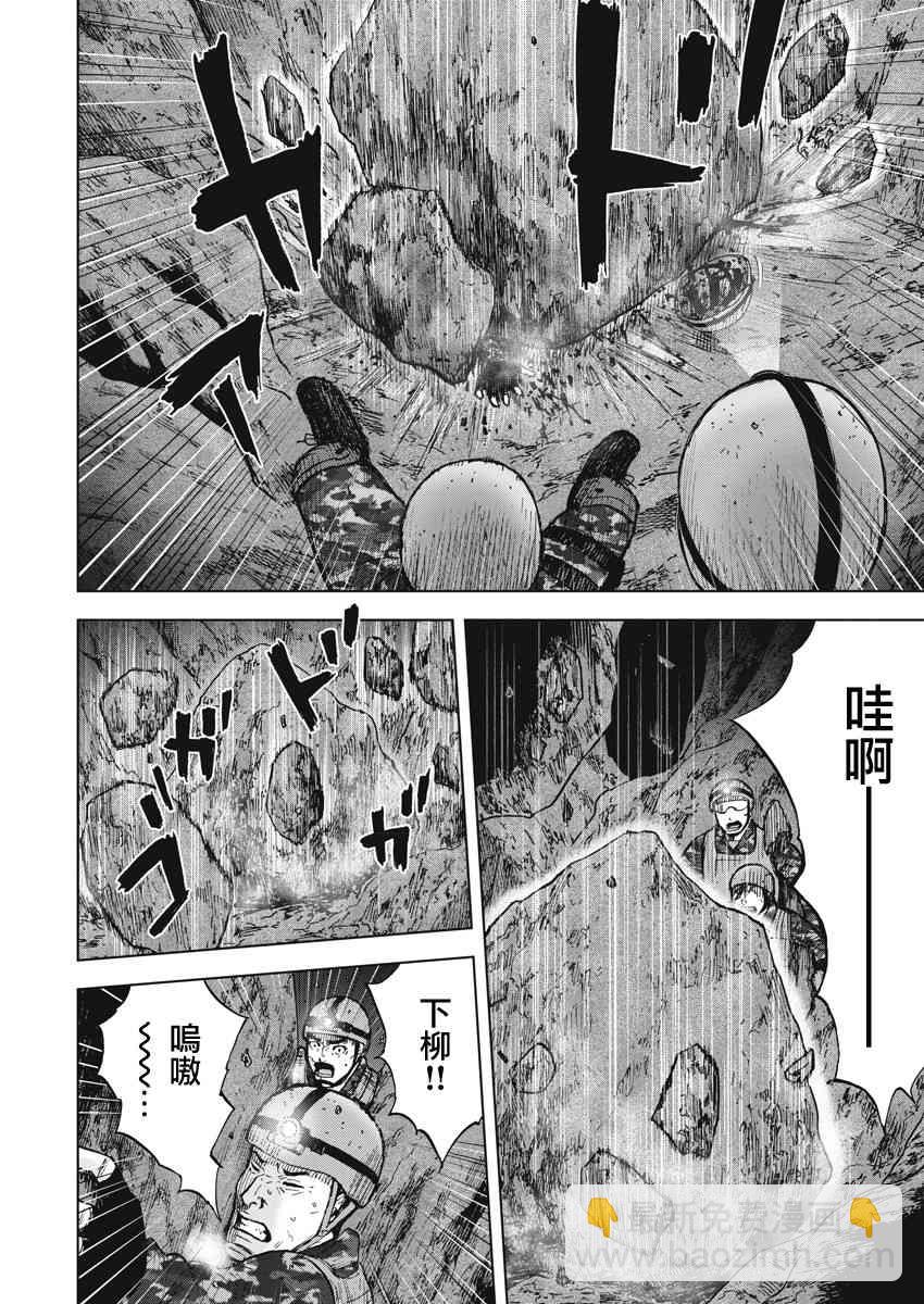 Monkey Peak - 第二部06話 - 4