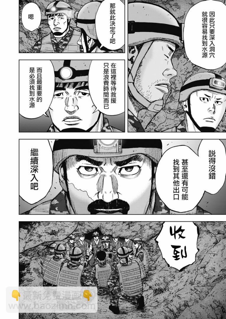 Monkey Peak - 02部05话 - 5