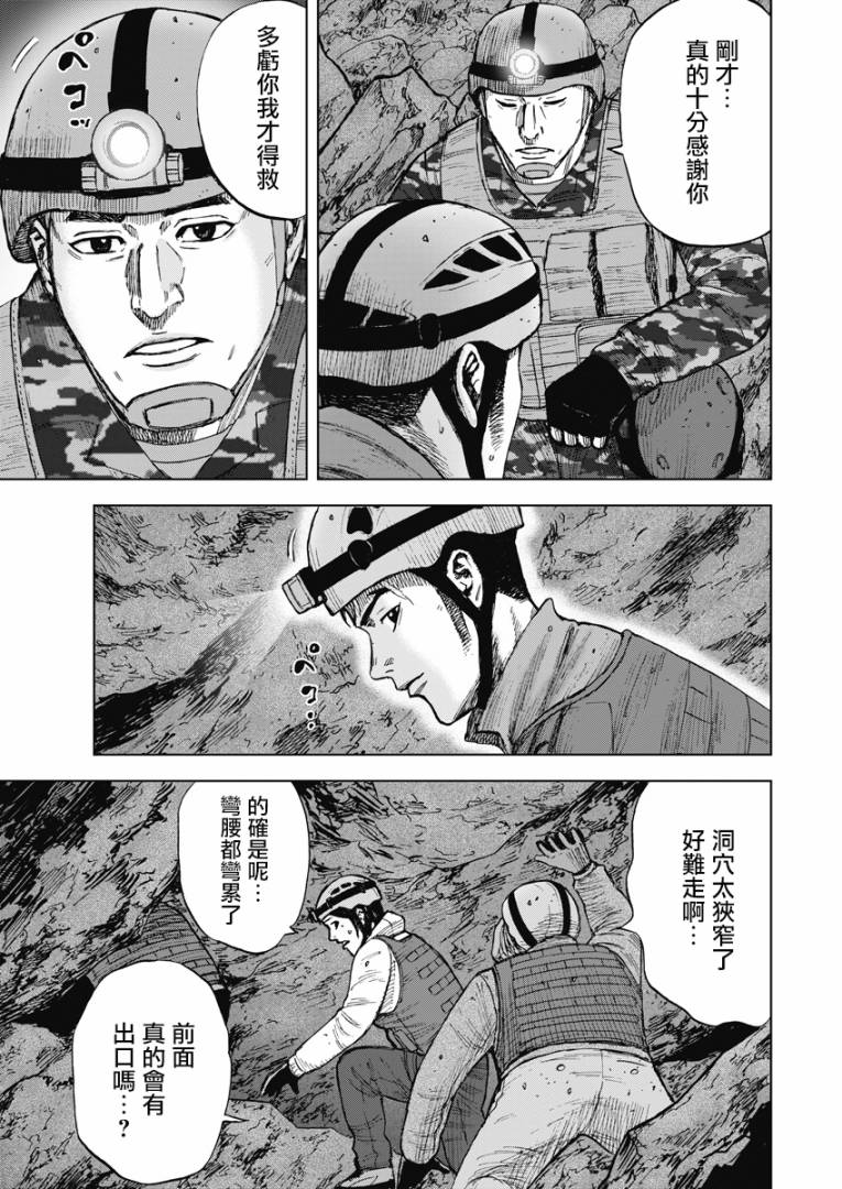 Monkey Peak - 02部05话 - 3