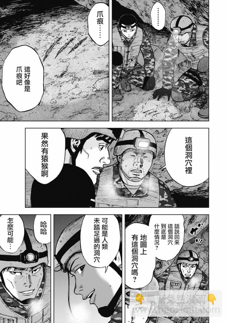 Monkey Peak - 02部05话 - 5