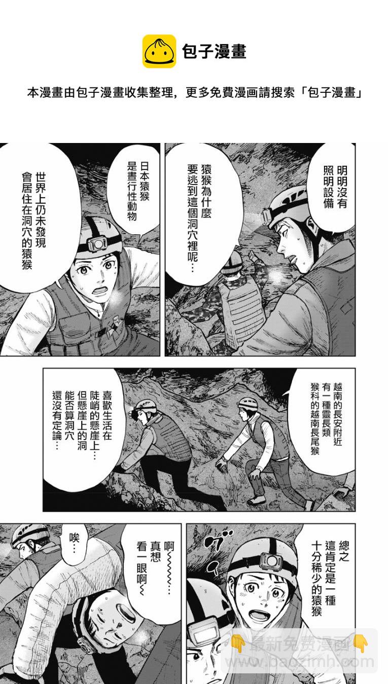 Monkey Peak - 02部05話 - 2