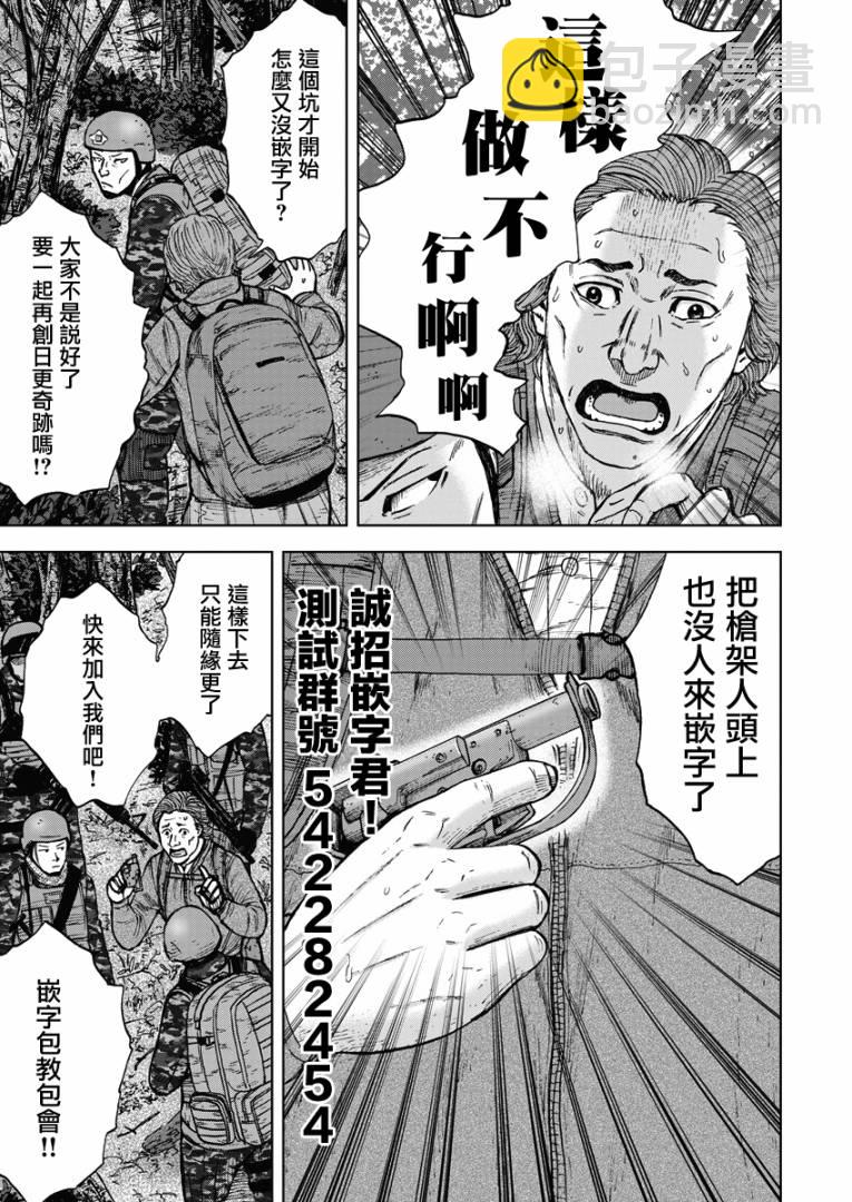 Monkey Peak - 02部05话 - 1