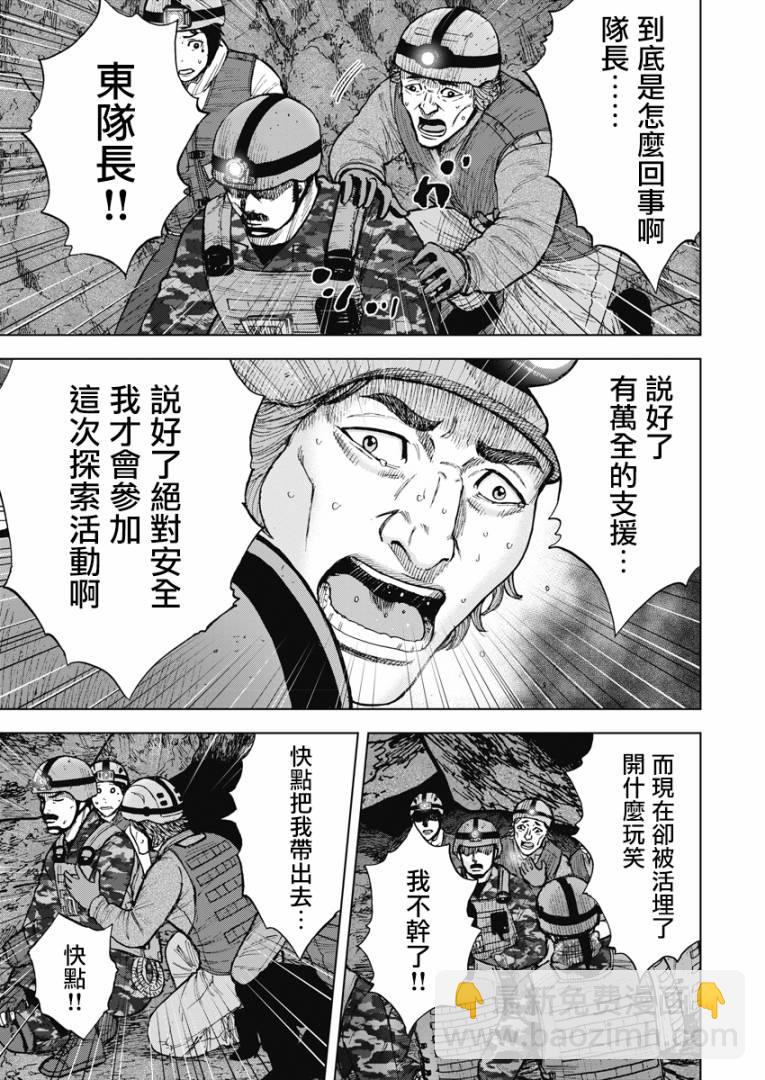 Monkey Peak - 02部05話 - 3