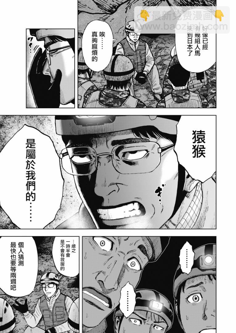 Monkey Peak - 02部05话 - 2