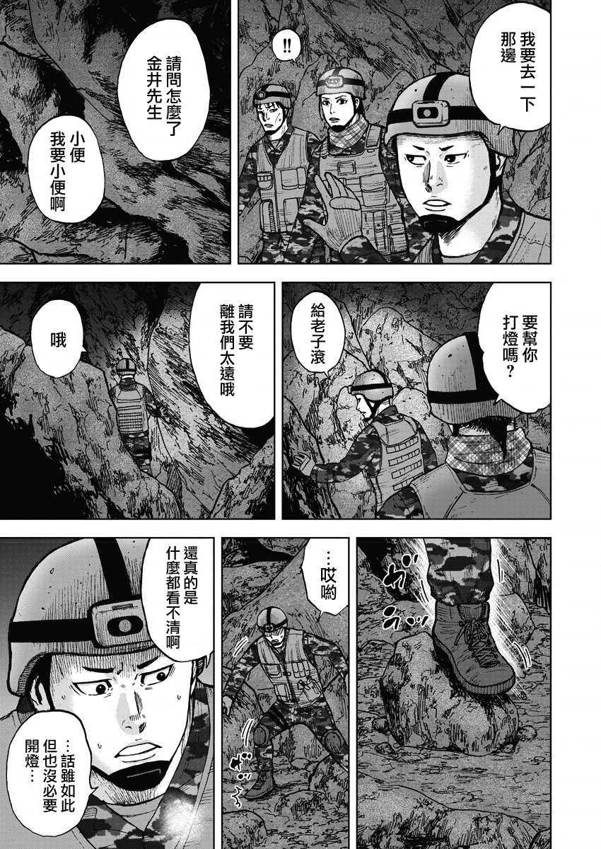 Monkey Peak - 02部07話 - 1