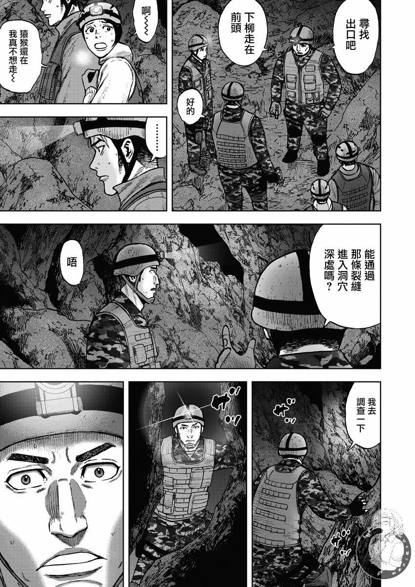 Monkey Peak - 第二部10話 - 5