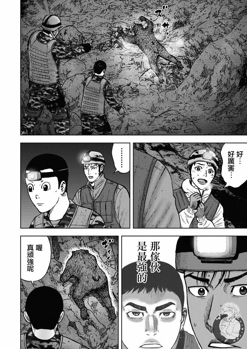 Monkey Peak - 第二部10話 - 4