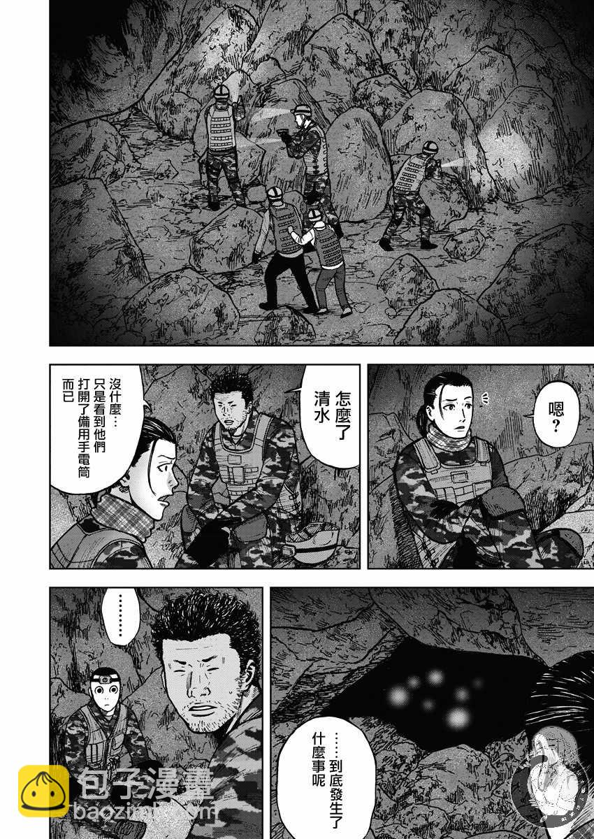 Monkey Peak - 第二部10話 - 2