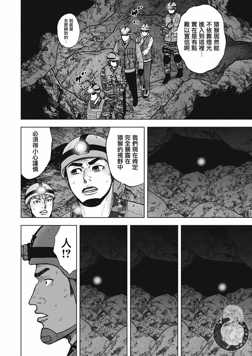 Monkey Peak - 02部09话 - 4