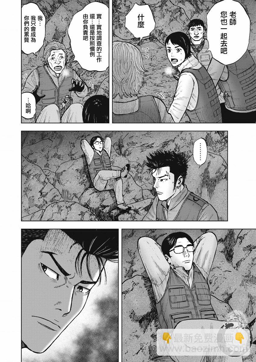 Monkey Peak - 02部09話 - 5