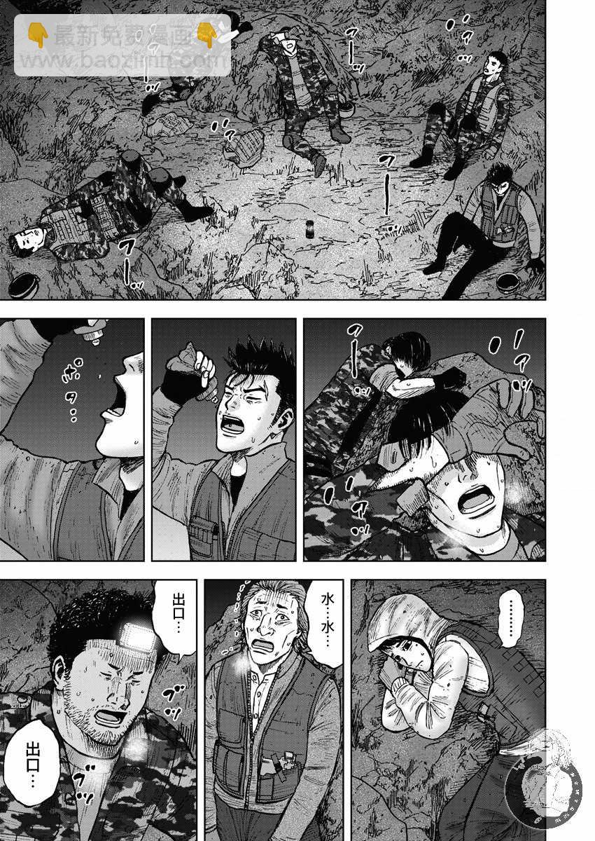 Monkey Peak - 第二部12話 - 4