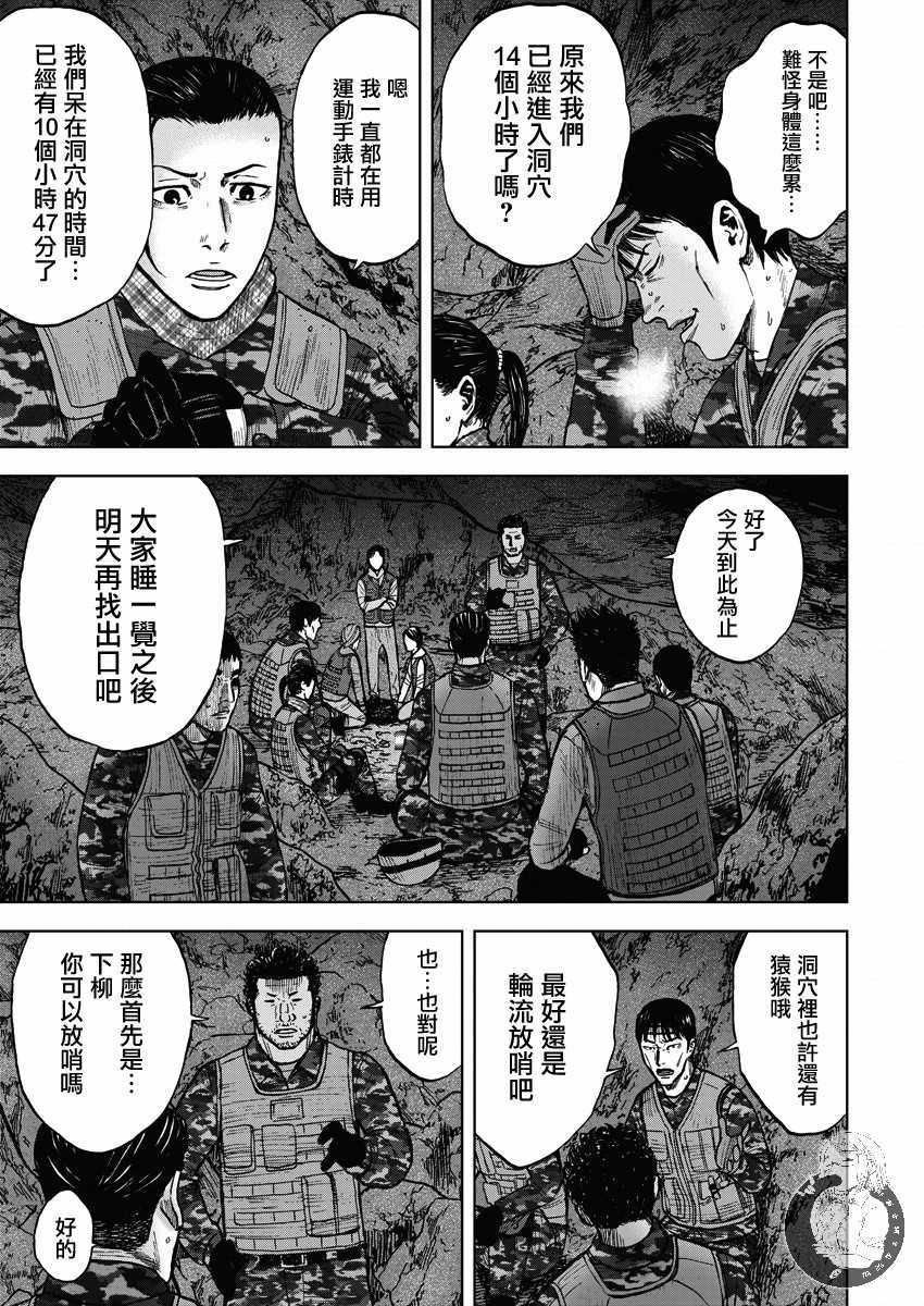 Monkey Peak - 第二部12話 - 2