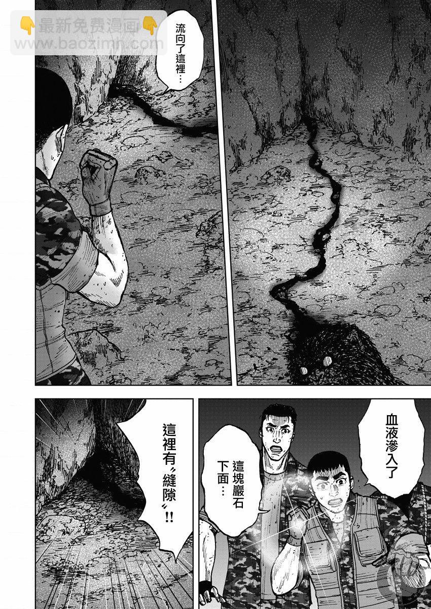 Monkey Peak - 第二部15話 - 5