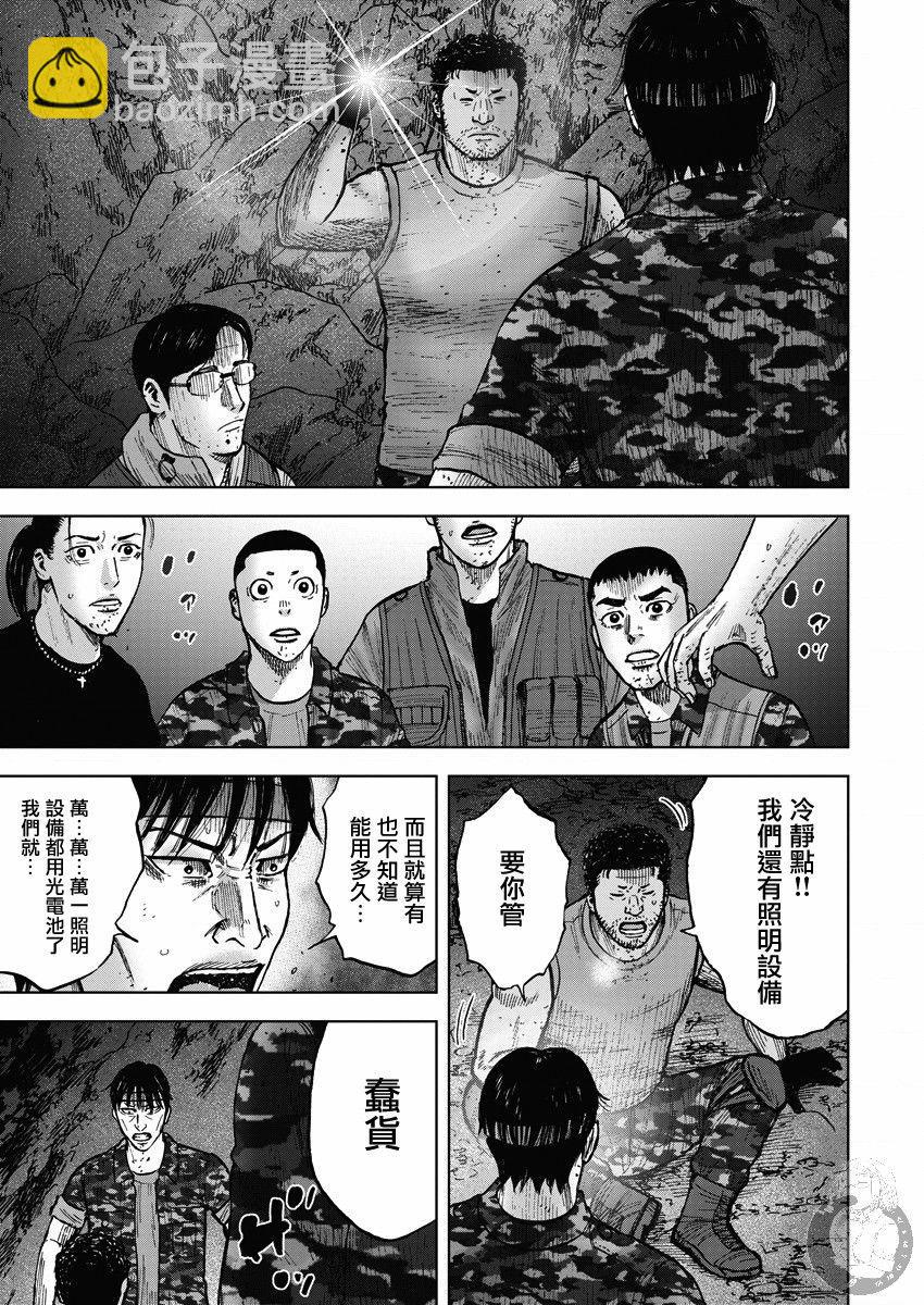 Monkey Peak - 第二部15話 - 4