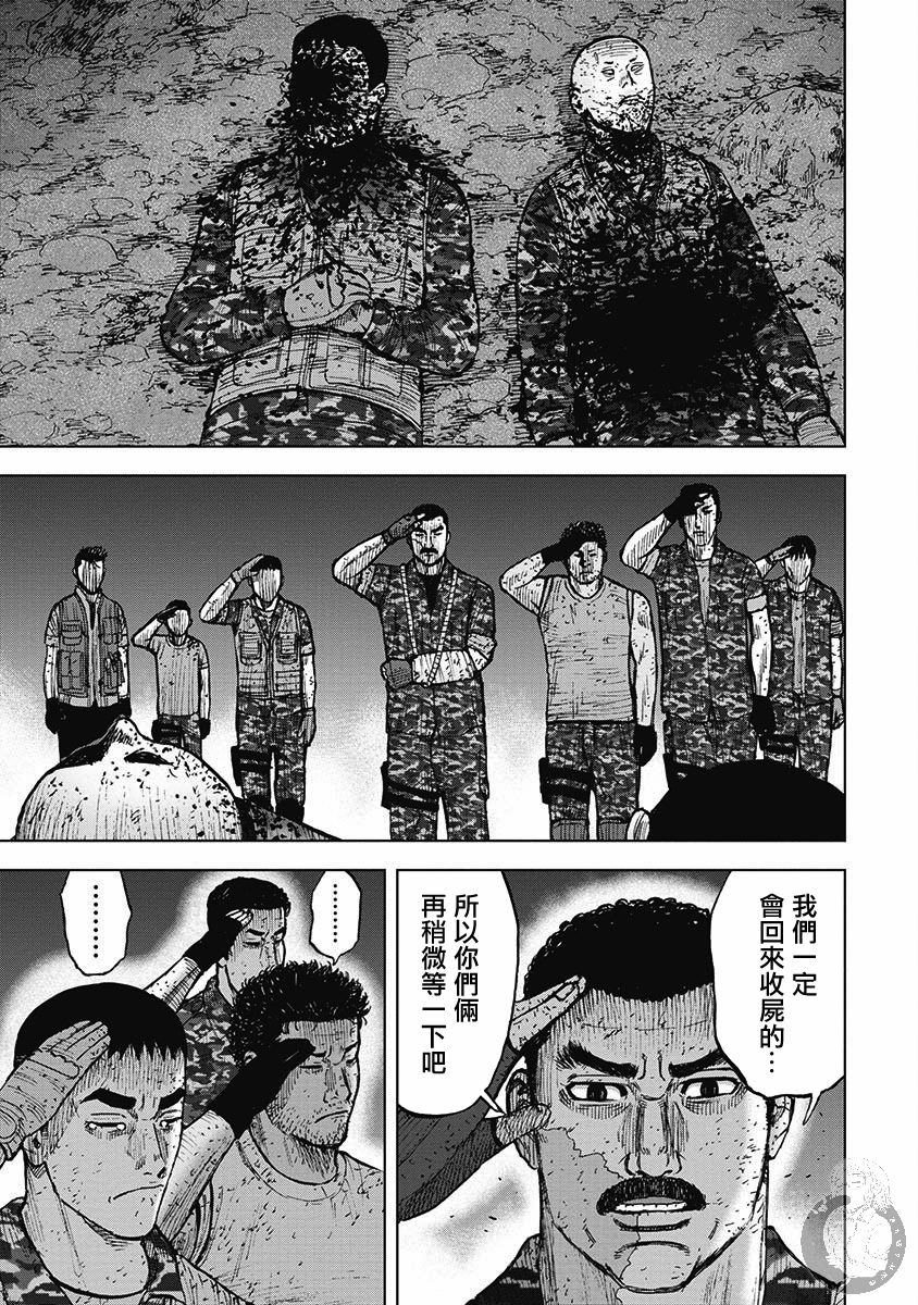 Monkey Peak - 第二部17話 - 5