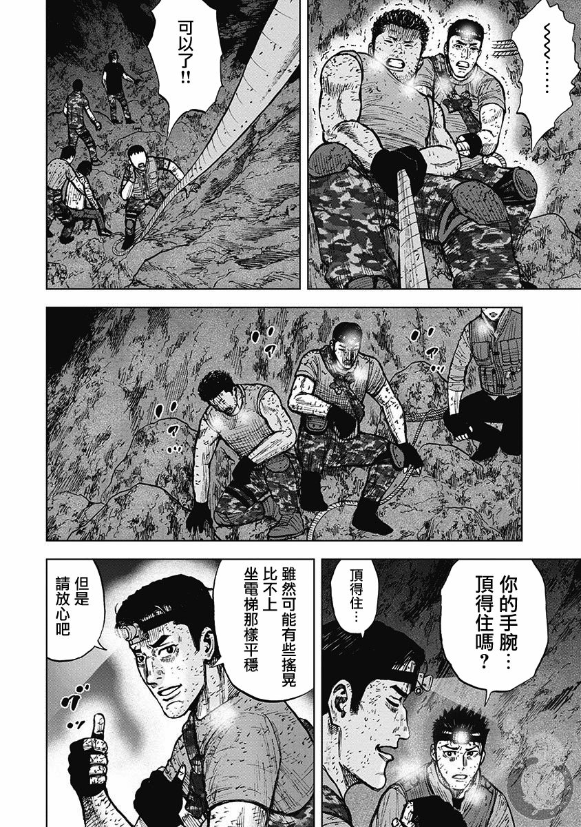 Monkey Peak - 第二部17話 - 3