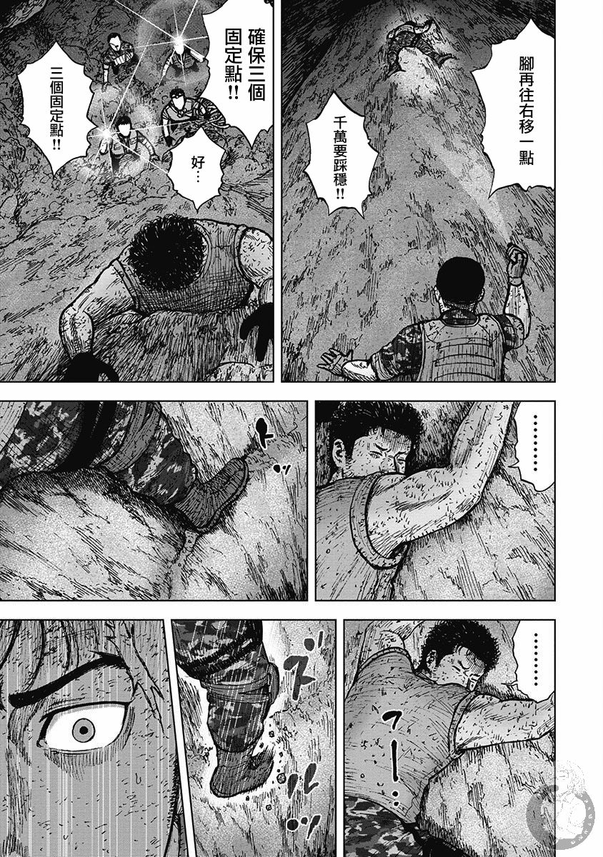 Monkey Peak - 第二部17話 - 5